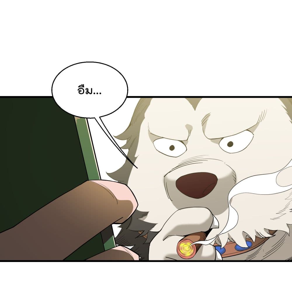 I Am Invincible After Going Down the Mountain ตอนที่ 18 (16)